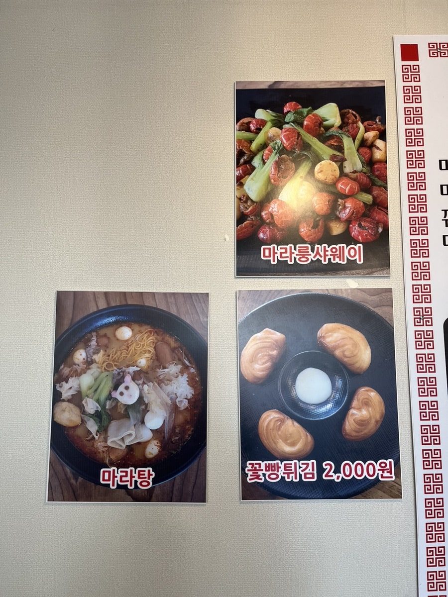 니하오 마라탕 파주점 사진 6