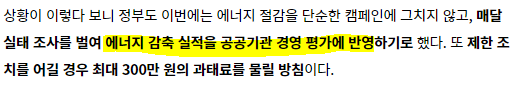  [12.08] 난방온도 17도의 업무 환경