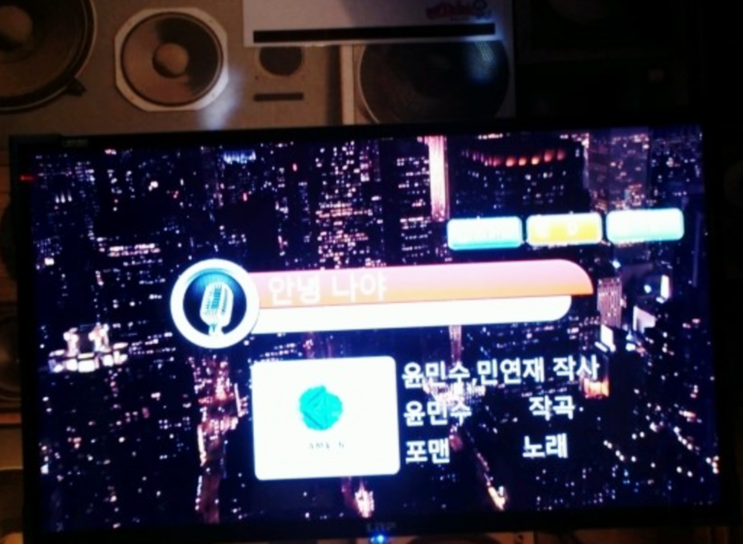  대구광장코아 동전노래방 갔다왔어요>.<