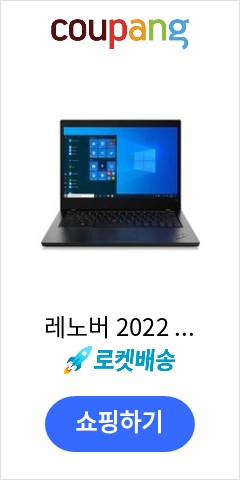  Gen2-20X4S9XW00 레노버 2022 ThinkPad L15 Gen2  256GB ThinkPad L15  Black WIN10 Pro 코어i5 8GB 이가격에 다시는 못살