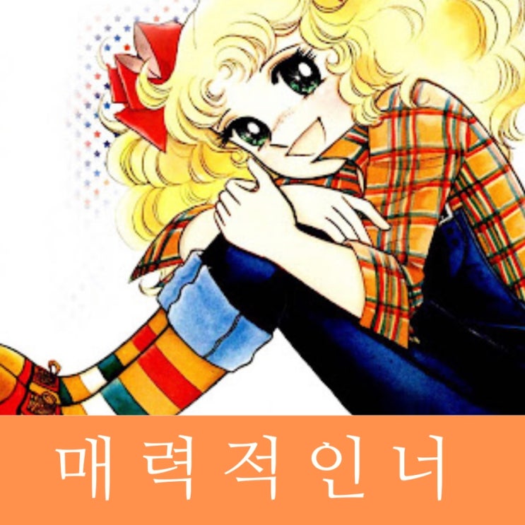  매력적인 너의 프레임 솔직한 네가 궁금해 퍼스널 브랜딩