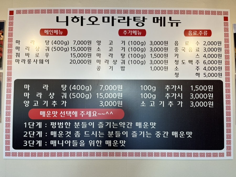 니하오 마라탕 파주점 사진 5