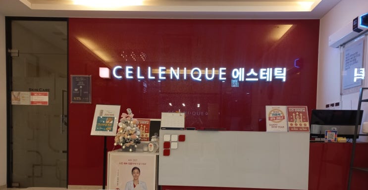  신당동 피부관리 잘하는곳 세레니끄 왕십리점