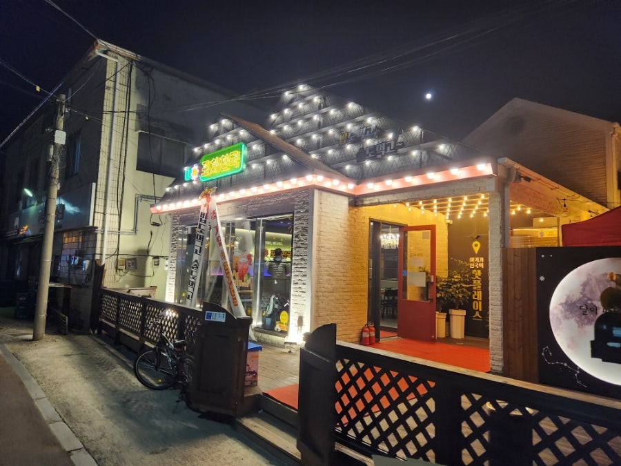 포차천국 함평점 사진 1