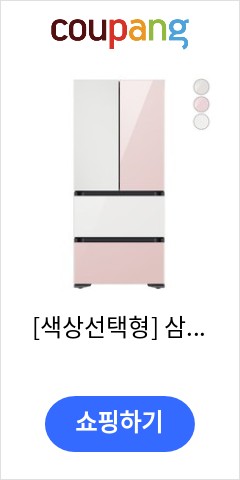  RQ48A9402AP  색상선택형 삼성전자 비스포크 프리스탠딩 김치냉장고 플러스 방문설치  글램 화이트 가성비 최고 가격대 확인