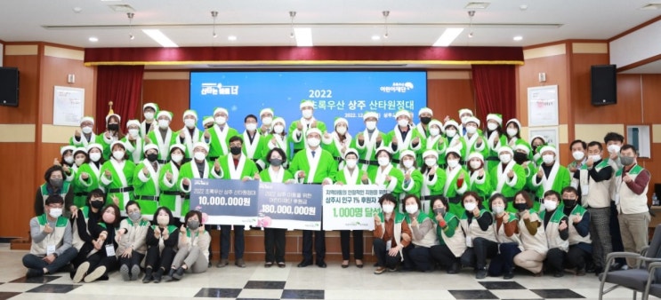  상주 아동을 위한 선물 팡팡, 2022 초록우산 상주 산타원정대 실시