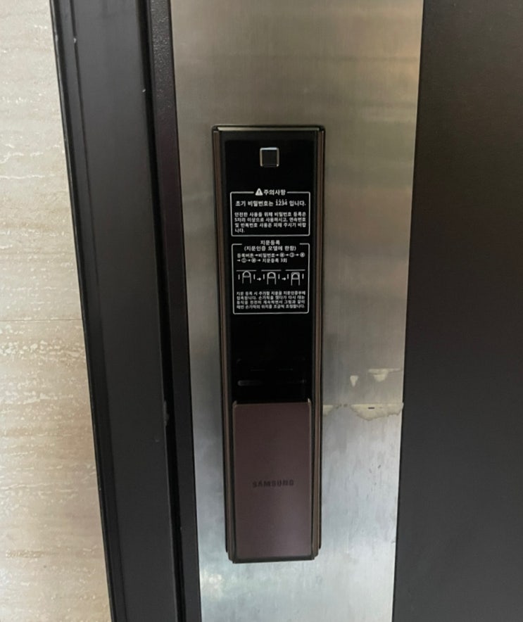 광명 철산동 철산래미안자이아파트 삼성 도어락 SHP-DP951 교체 설치