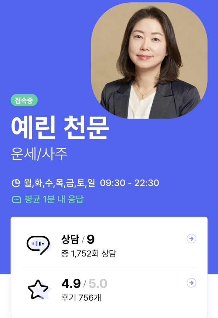 네이버엑스퍼트 예린천문