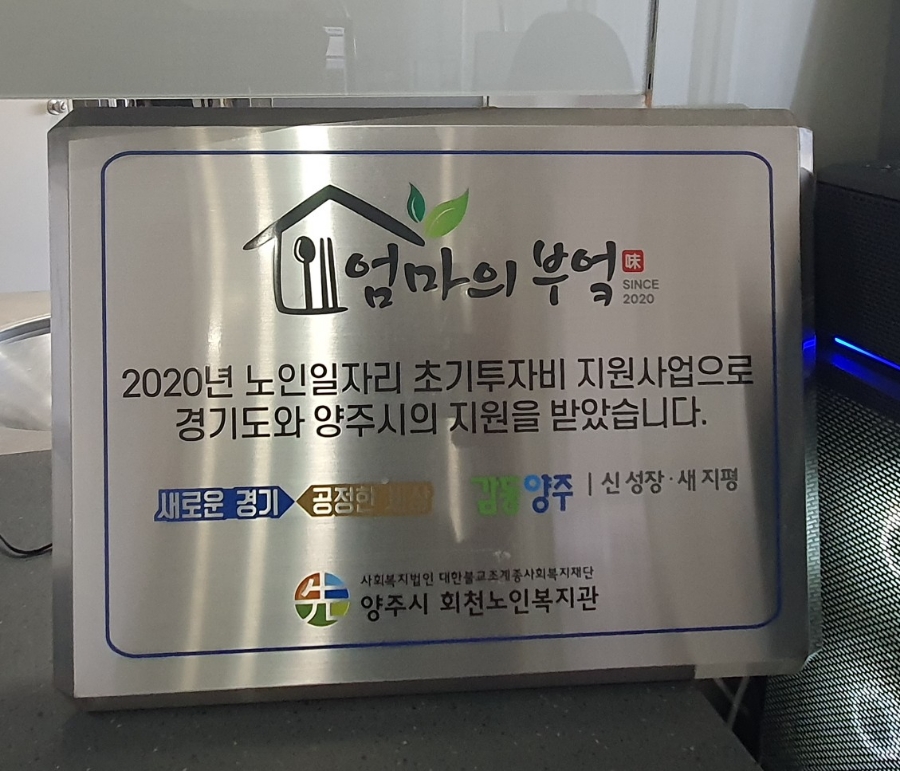 엄마의부엌 사진 2