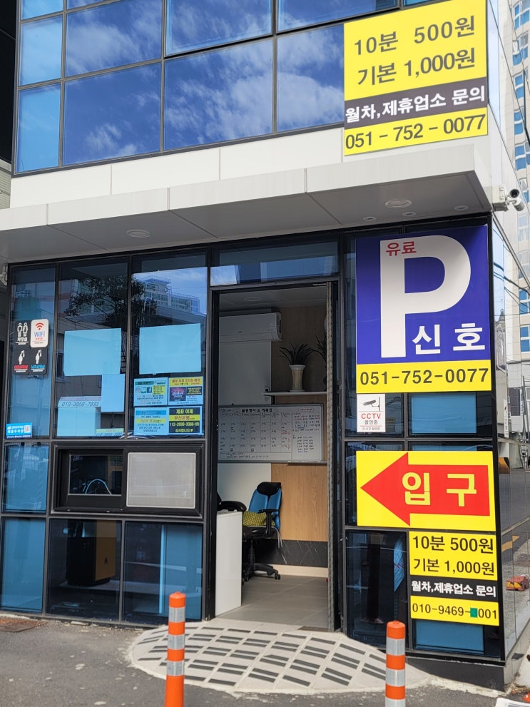  부산 광안리 불꽃 축제주차장 (신호 주차타워 이용 방법)