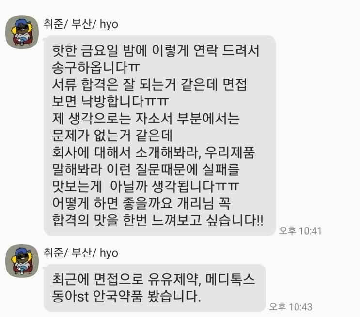  결국, 보령 합격 시켰습니다.