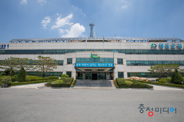  영동군, '행안부 적극행정 규제혁신' 우수사례 선정