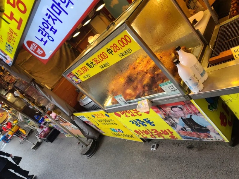 맛집탐방)마천시장 맛있는 [족발 맛집] 노랑앞치마 | 장충동