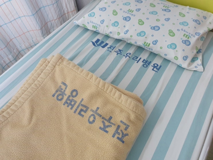  오늘은 전주우리병원에 MRI 촬영차 입원