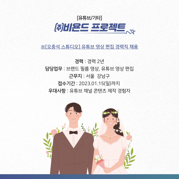  [구인구직] 12월 2주 차 촬영/편집/PD 공고 (+공모전)