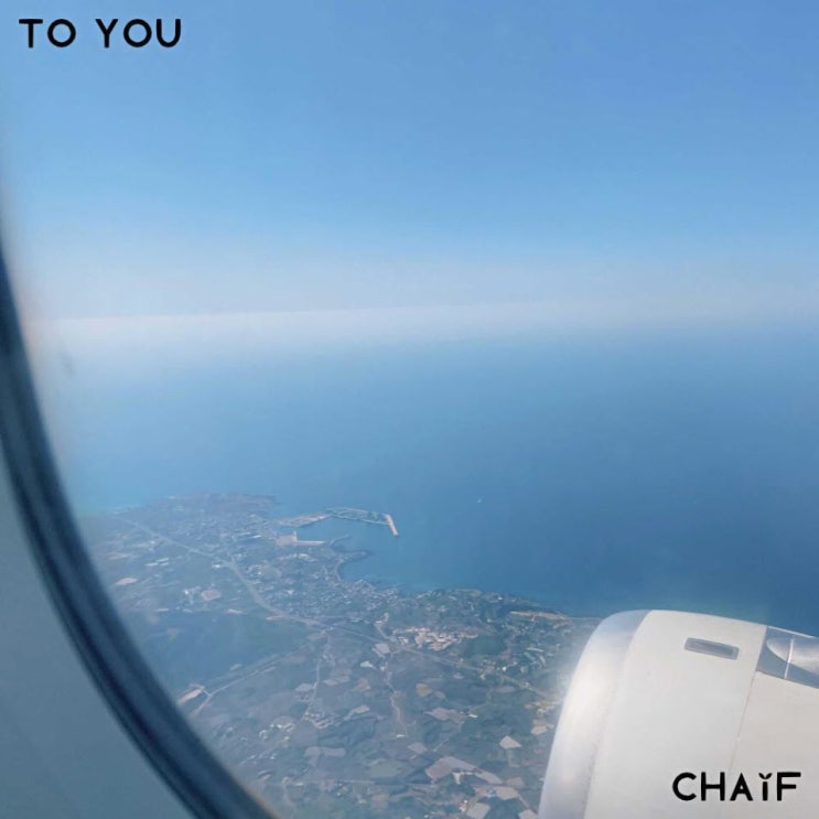 차이프(CHAIF) - 너에게로 [노래가사, 듣기, Audio]