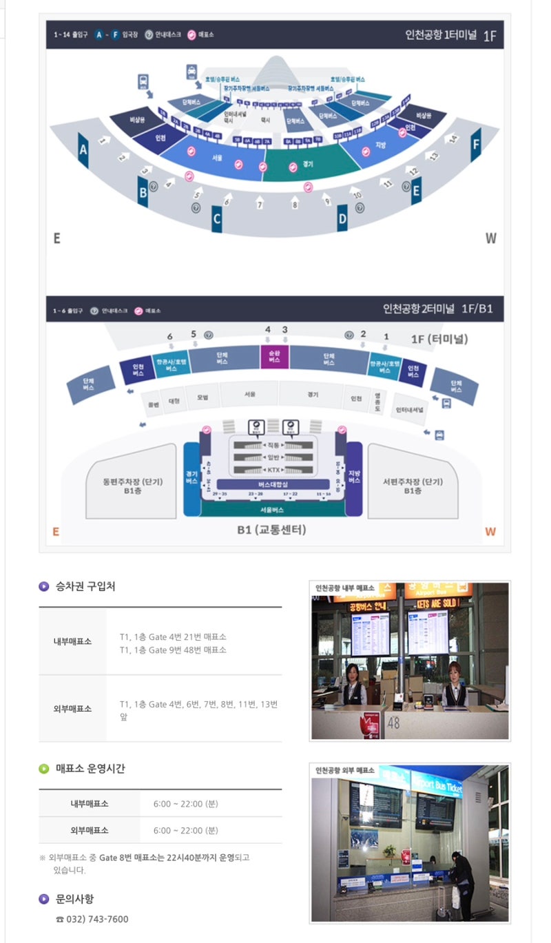 서울-인천공항] 공항버스 6004번 시간표/요금 타는방법✨❤️ : 네이버 블로그