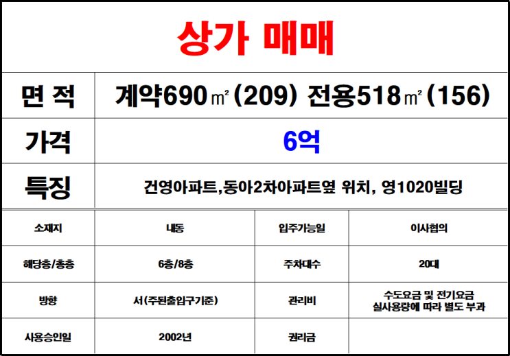  김해내동6층상가매매,대형상가매매