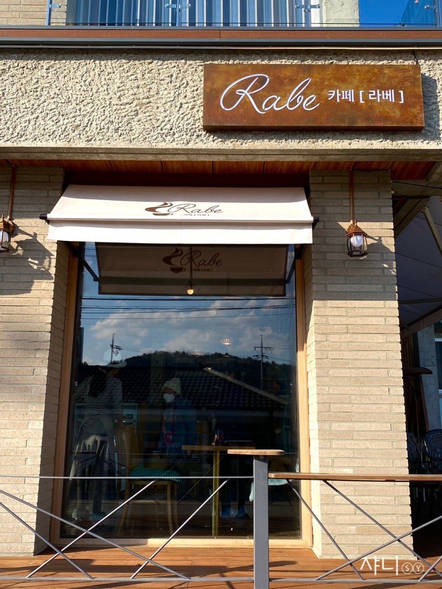 로스터리카페 라베 사진 3