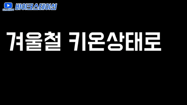 추운 겨울철 오토바이 새 배터리도 방전이 되나요? 오토바이 배터리 방전까지 얼마나 걸릴까?