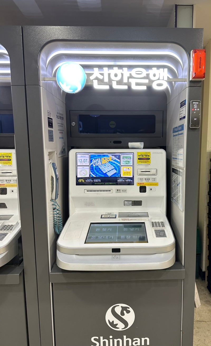 카카오뱅크 ATM에서 현금인출 하는 방법 , 수수료 그리고 이용한도 : 네이버 블로그