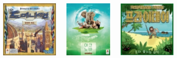  크로스21 블로그 2022 보드게임 어워드