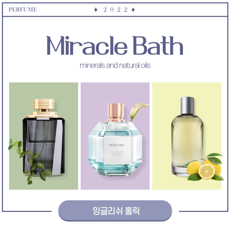  (일산시사영어회화학원) 3분 영어회화' 향수구매하기, 향수효과, 간접의문문 복습하기, 향수선물하기 영어표현