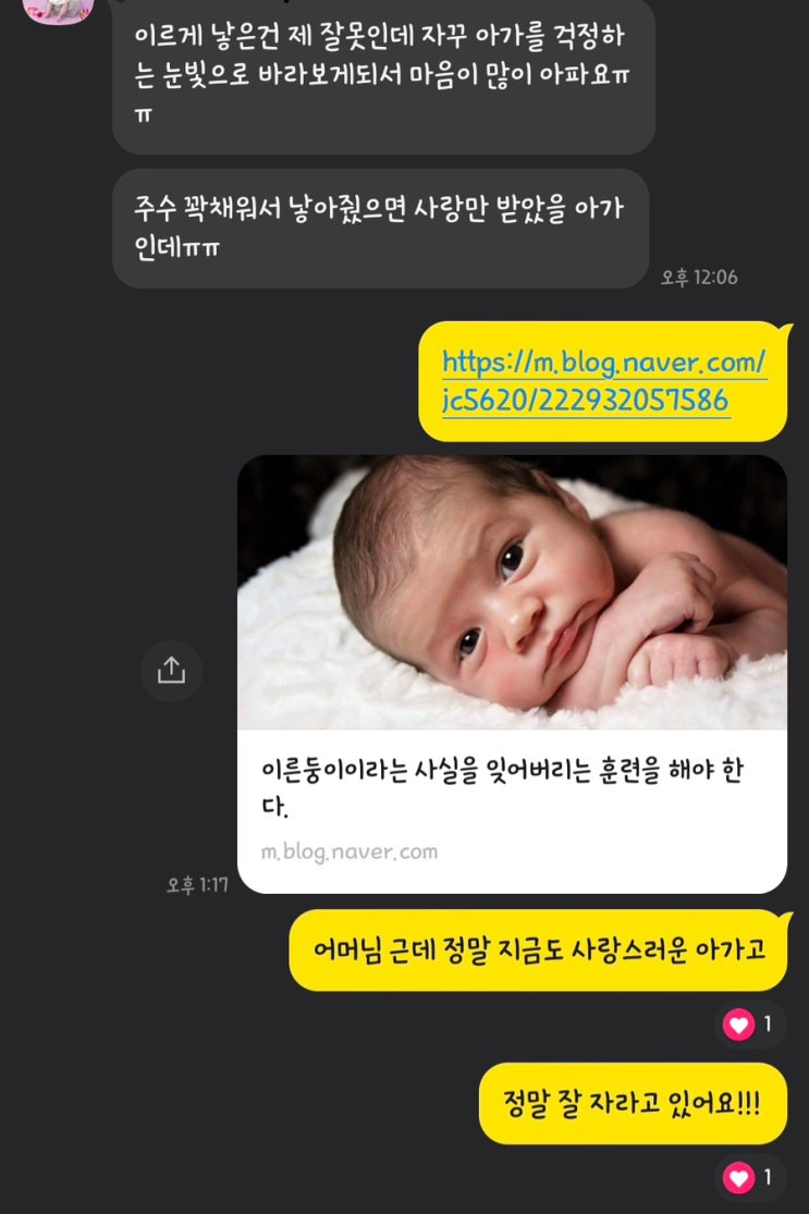  소아재활에 있어서 부모재활이 필요한 이유.
