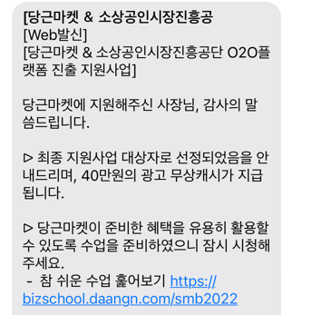  [정책 자금] 소상공인이라면 배달의민족 비즈포인트를 받을 수 있다고?