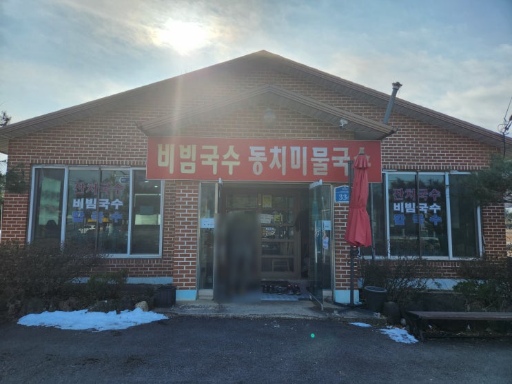  연천 현지인 맛집 궁평국수 방문 후기