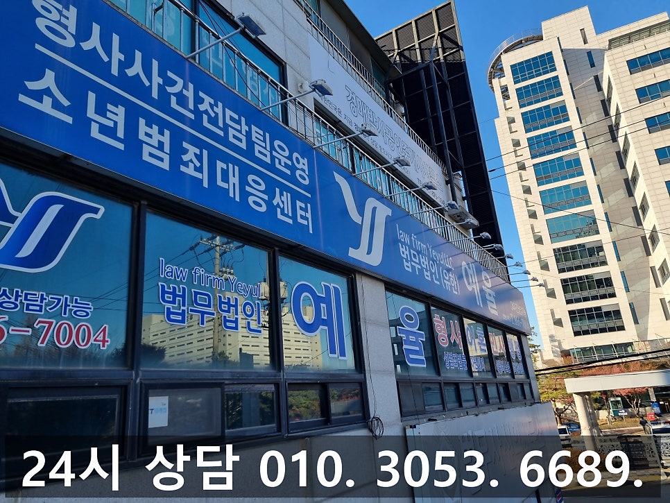 인천상해변호사 헤어진 연인으로부터 받은 피해 억울하다면 관련 사진