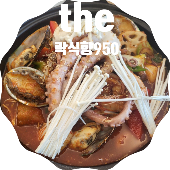  [재방문] 목포맛집 the 락식향 950 (해물갈비찜)