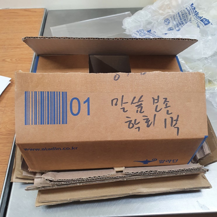  독립서점 직원의 하루 3 반품 처리