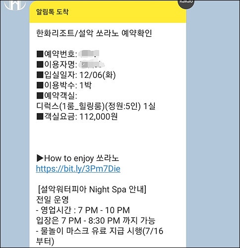 [속초여행] 겨울, 1박2일 가족여행...아바이마을/속초아이/설악워터피아(feat 설악쏘라노, 내돈내산)...