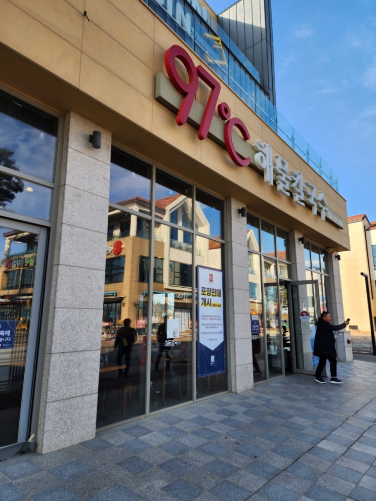  [비추 후기] 97도씨해물칼국수 영종본점
