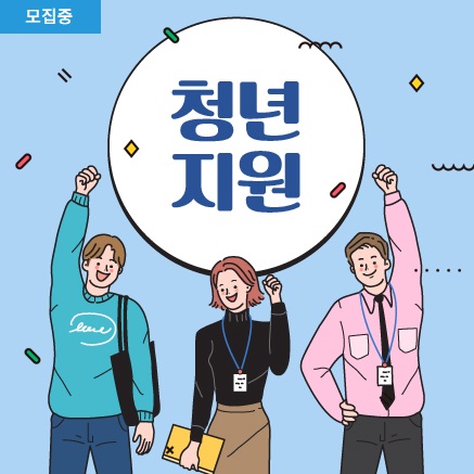 영등포구청 겨울방학 대학생 아르바이트 모집 신청기간 22년12월 9일까지!!