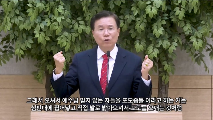 로마 카톨릭 천동설과 칼빈주의 사상으로 가득한 흠정역 성경 로마 카톨릭 천동설과 칼빈주의 사상으로 가득한 흠정역 성경