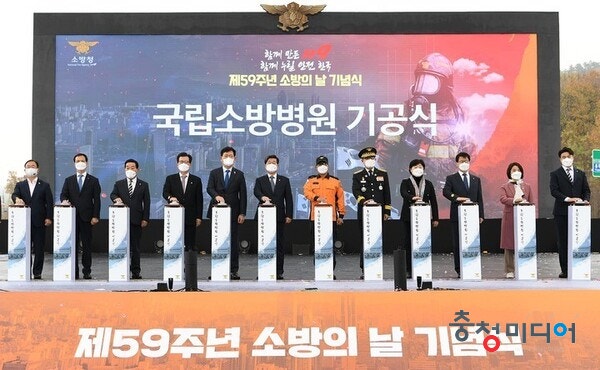 음성 맹동 건립 '국립소방병원' 착공 … 2025년 6월 준공