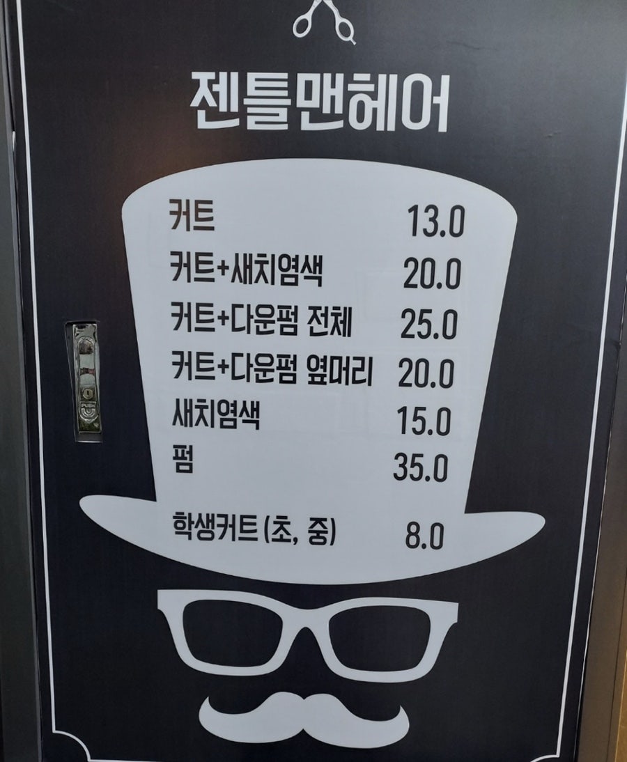 젠틀맨헤어 사진 6