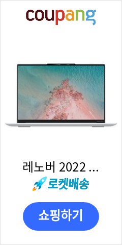 82U90033KR 레노버 2022 요가 슬림 7i 카본 13IAP7 WIN11 Home  512GB 문화이트 코어i5 16GB Lenovo Yoga Slim 7 Carbon 13