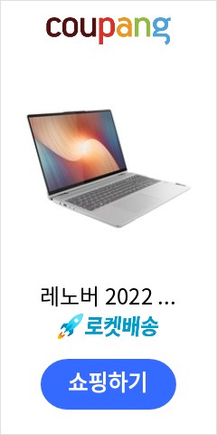 16ALC7-82RA0049KR 레노버 2022 아이디어패드 플렉스 5 16ALC7 256GB STORM GREY IdeaPad Flex 5 라이젠7 16GB WIN11 Hom 16ALC7-82RA0049KR 레노버 2022 아이디어패드 플렉스 5 16ALC7 256GB STORM GREY IdeaPad Flex 5 라이젠7 16GB WIN11 Hom