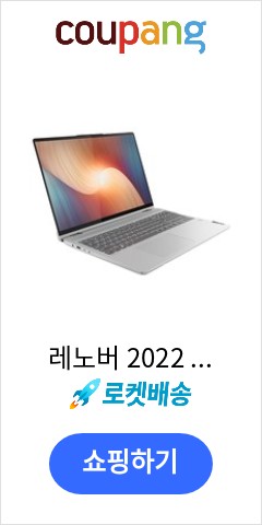 16ALC7-82RA0049KR 레노버 2022 아이디어패드 플렉스 5 16ALC7  256GB STORM GREY IdeaPad Flex 5  라이젠7 16GB WIN11 Hom