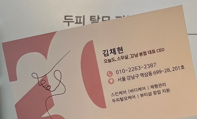  [강남 탈모관리] 두피 스케일링 영양 탈모케어 후기_ 오늘도스무살 별스칼프 채현쌤