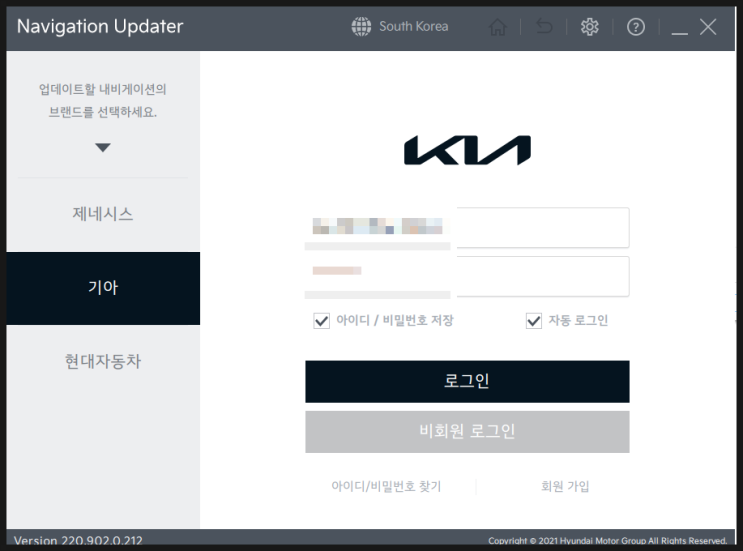  기아자동차 순정네비 업데이트 방법 (컴퓨터 초보도 가능)