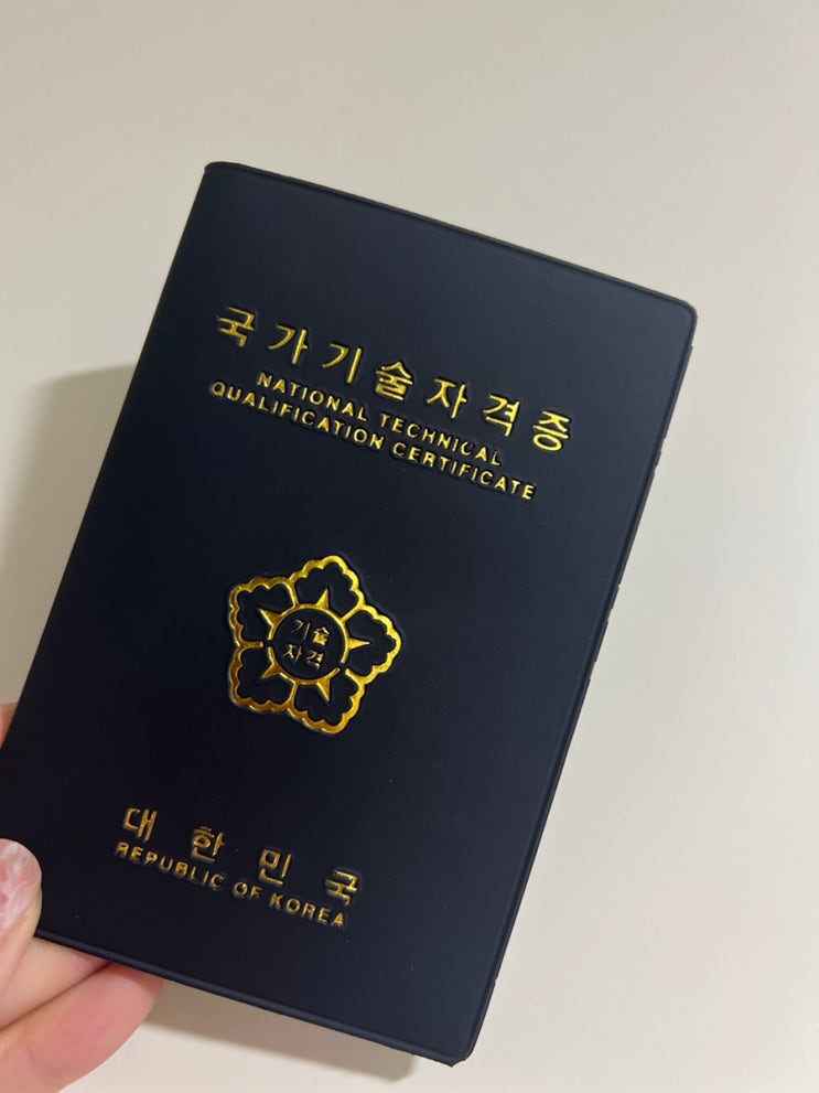  미대생 출신이 독학으로 준비할 만한 국가 자격증 건축도장기능사 합격 스토리