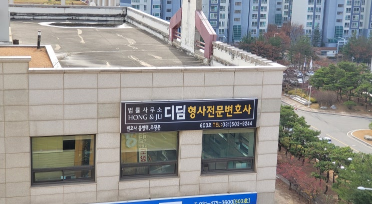  시흥시변호사 사망교통사고 무혐의 이끌어내