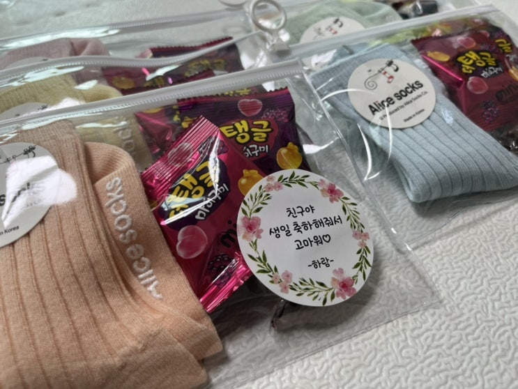  어린이집 생일 답례품 양말 그리고 간식
