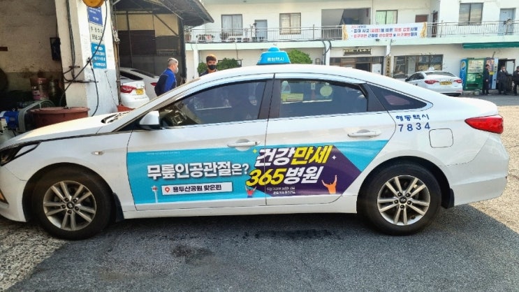  광범위하게 부산 택시 광고 마케팅 추천