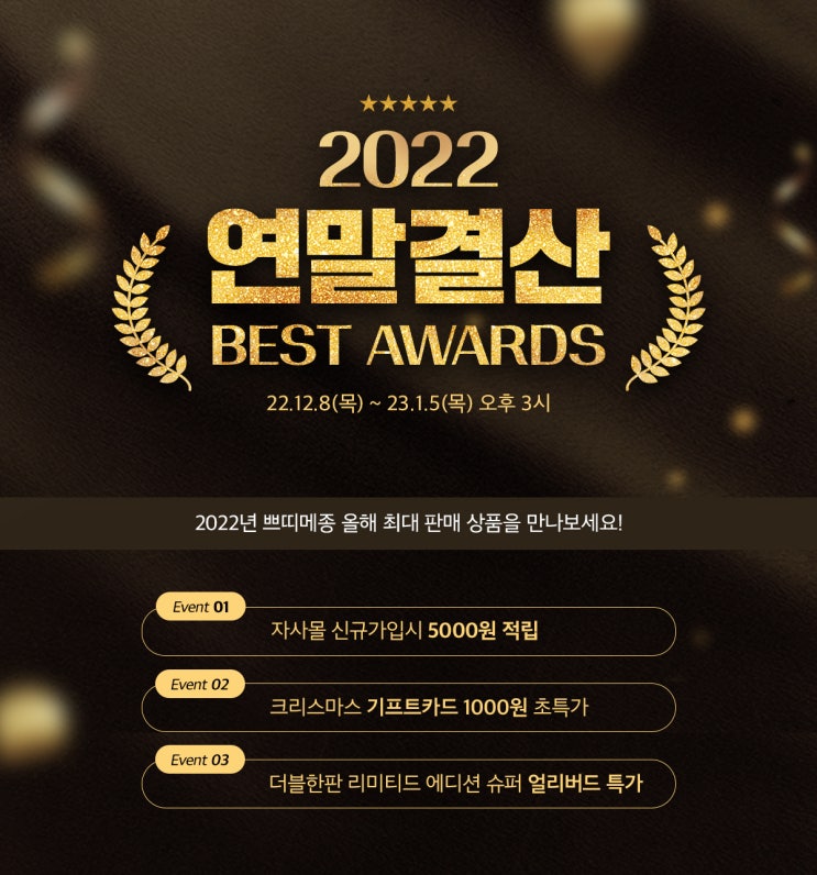  거실매트부터 플레이하우스까지 연말결산 최대 55%