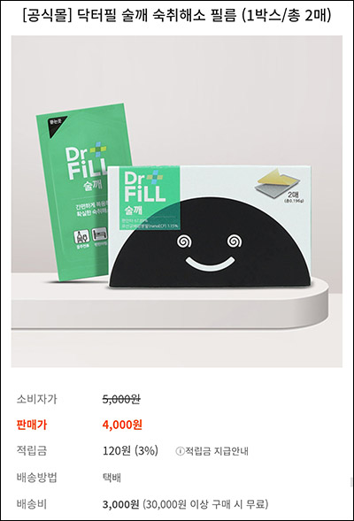 닥터필몰 신규가입 이벤트등(적립금 10,600원+@)전원+스벅!?